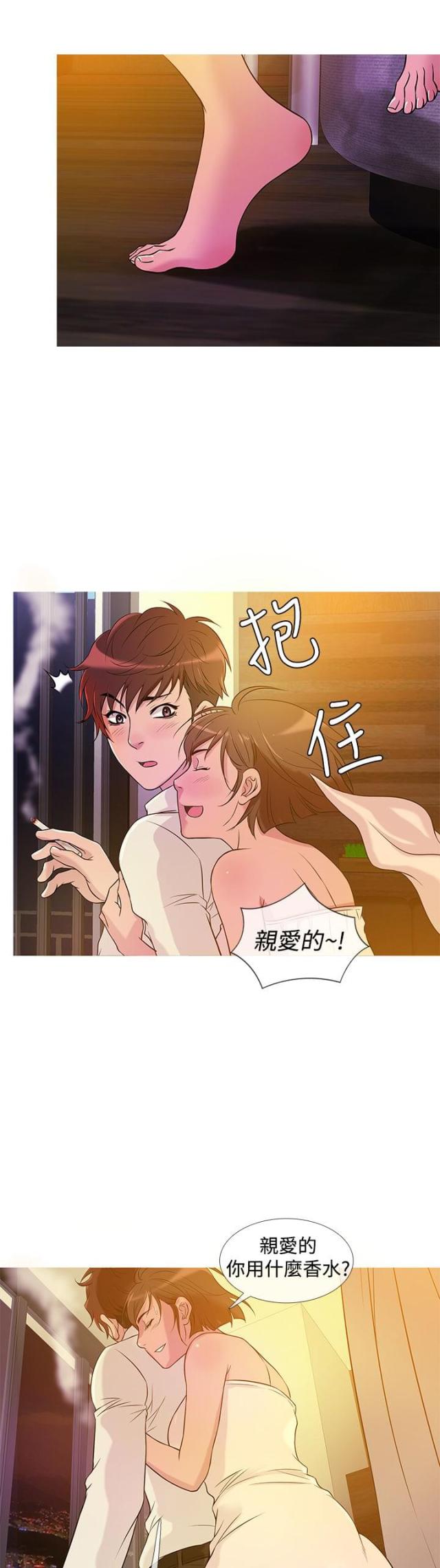 应召的意思漫画,第20话4图
