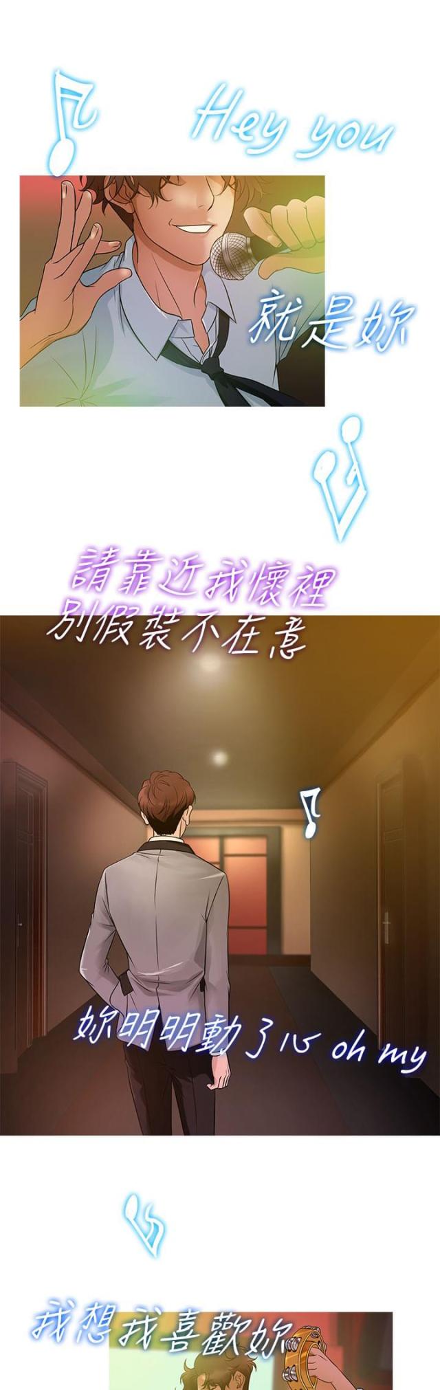 应召生涯第一季剧情漫画,第17话1图