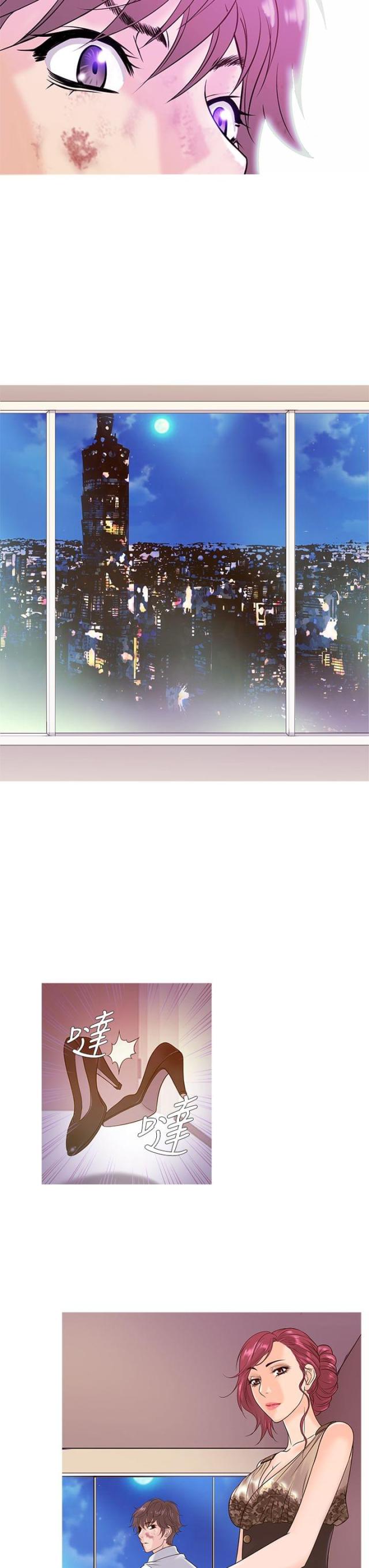 应召完整版漫画,第4话3图