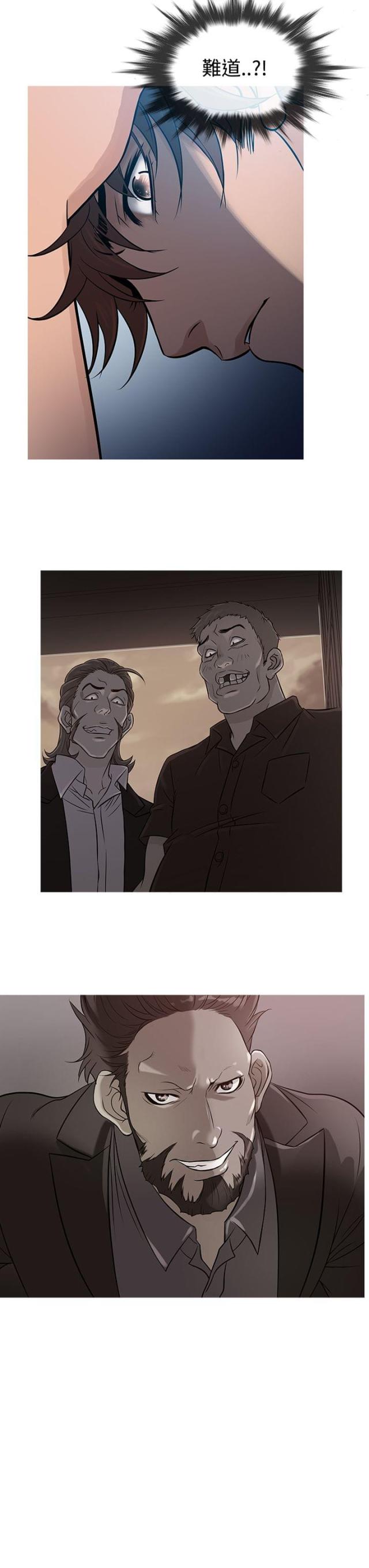 应召生涯第一季剧情漫画,第49话3图
