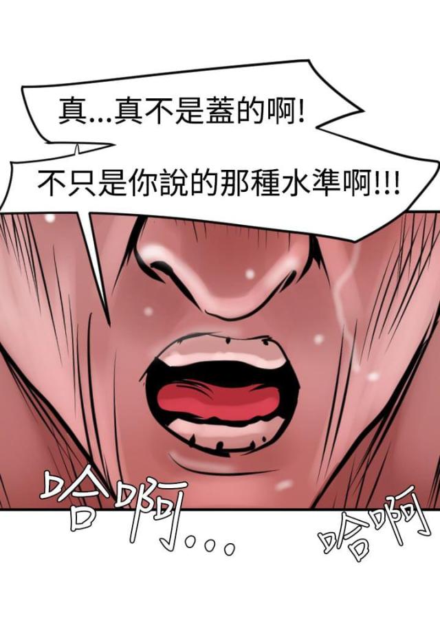 四个蛋黄能做什么呢漫画,第48话4图