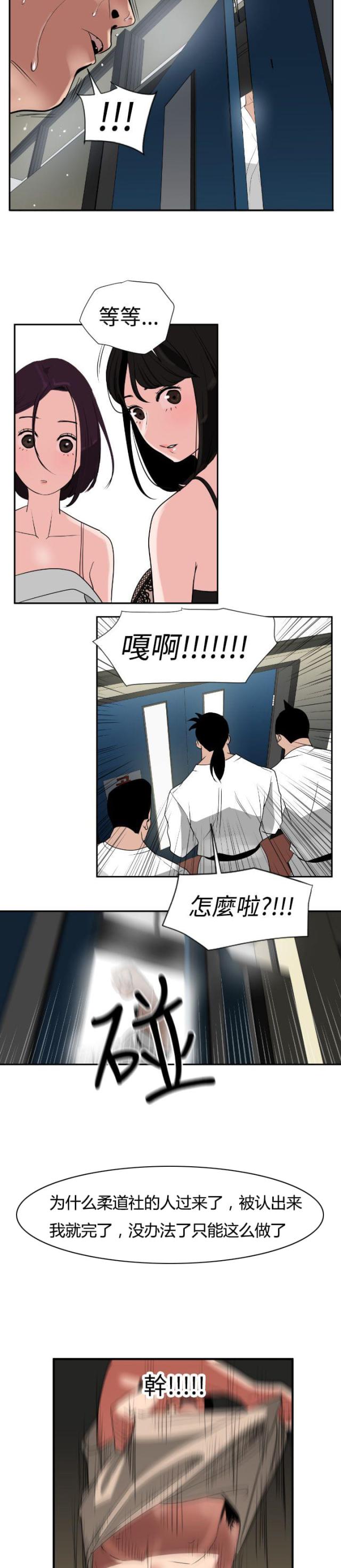 四个蛋黄热量等于多少米饭漫画,第2话5图