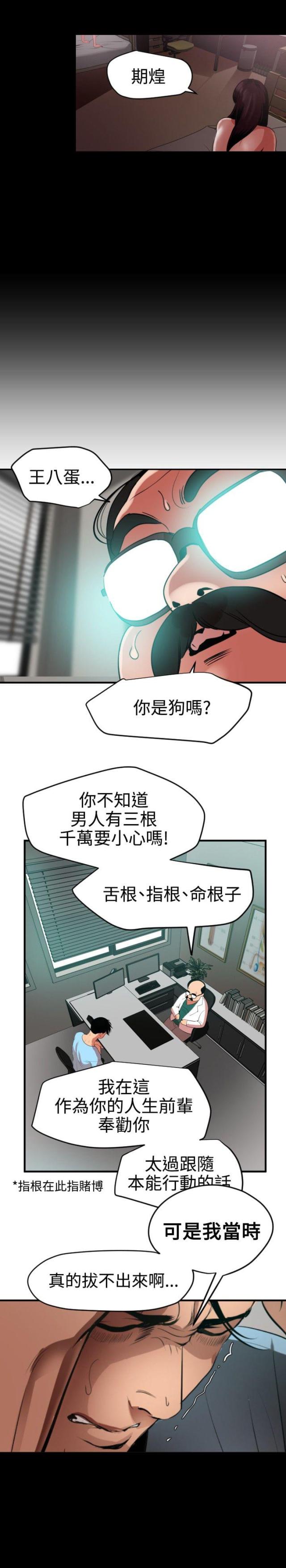 第71话4