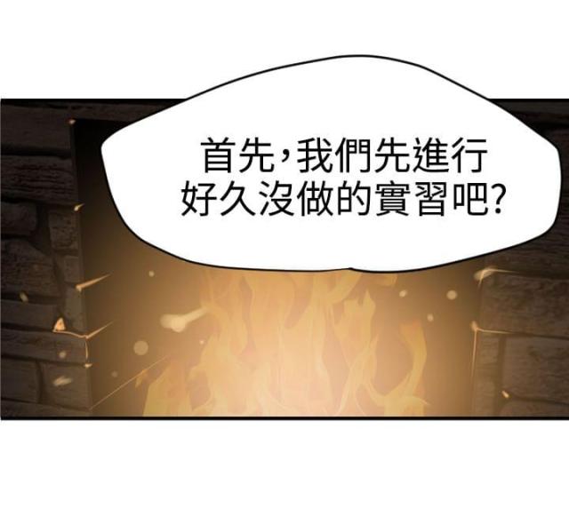 司寇眈眈漫画,第44话3图
