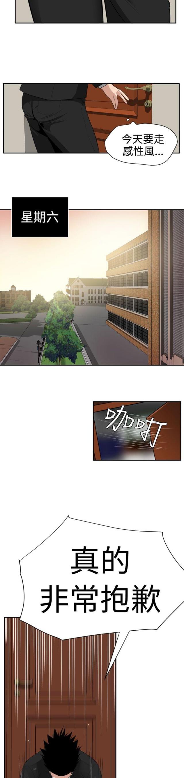四个蛋黄含有的营养物质漫画,第21话4图