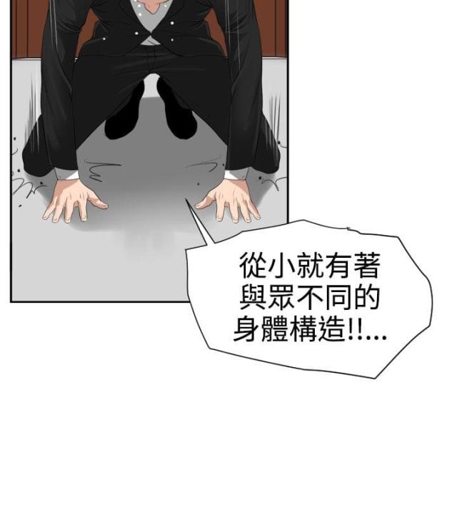 四个蛋黄含有的营养物质漫画,第21话5图