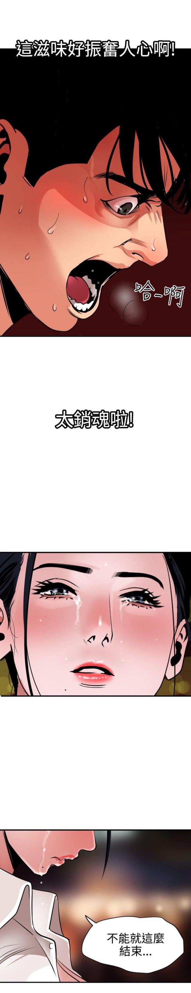 四个蛋仔主播穿女装漫画,第68话4图