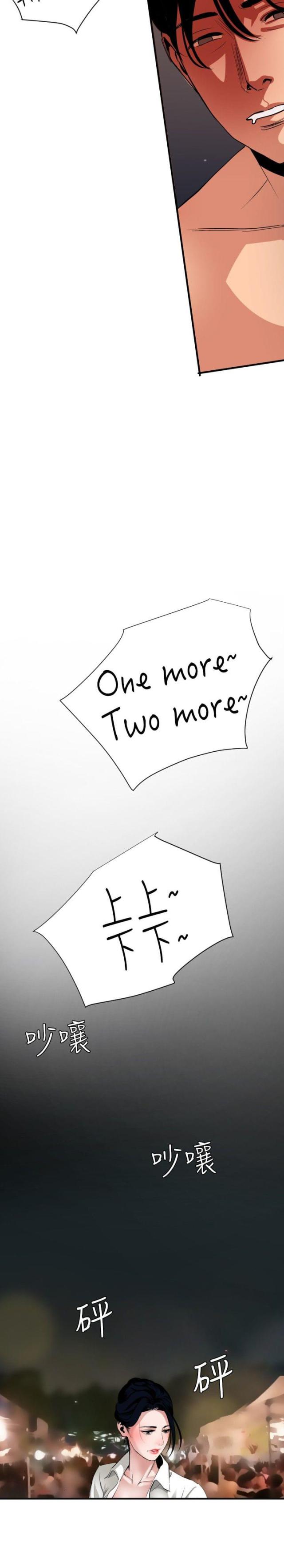 四个蛋黄做冰激凌的配方漫画,第64话3图