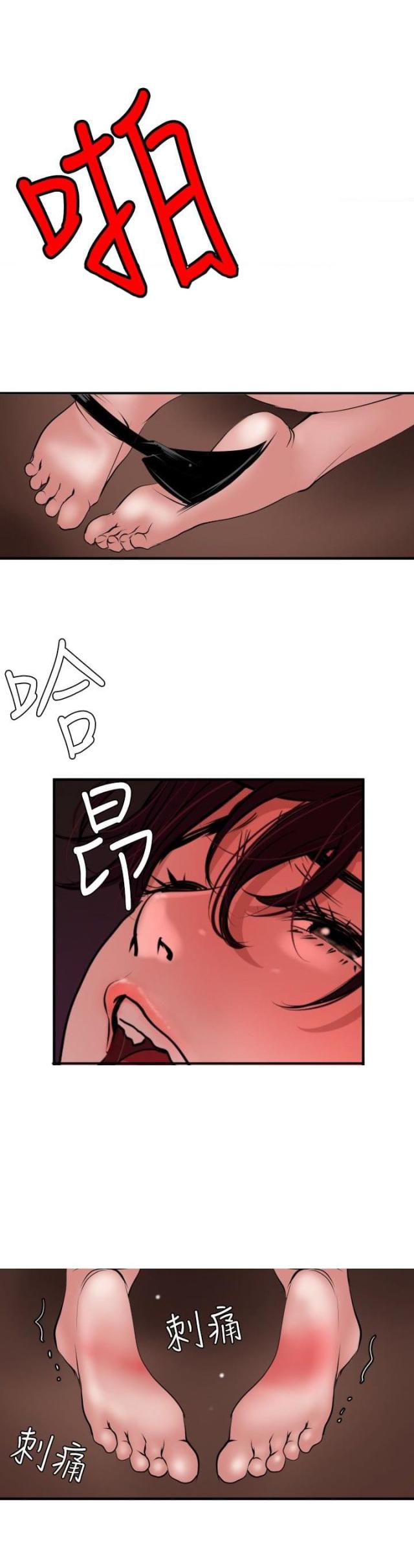 四个蛋英语翻译漫画,第59话1图