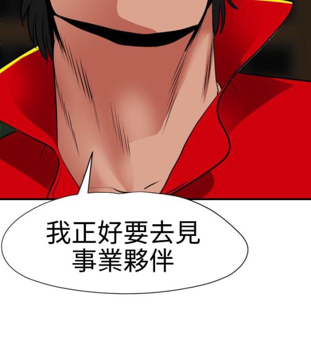 四个蛋挞要加多少牛奶漫画,第42话4图