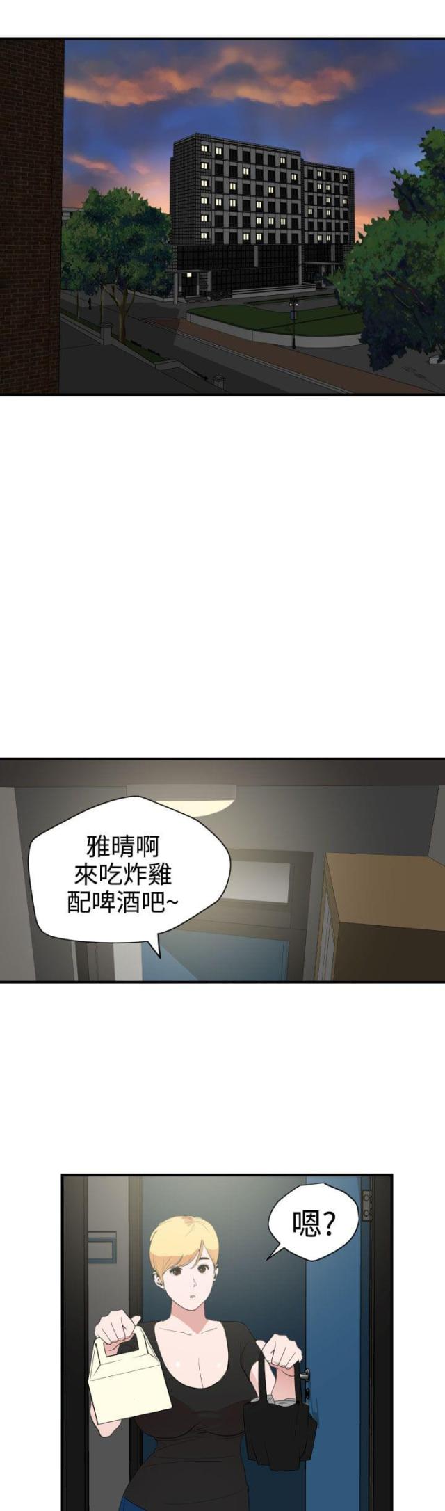 四个蛋黄热量等于多少米饭漫画,第41话2图