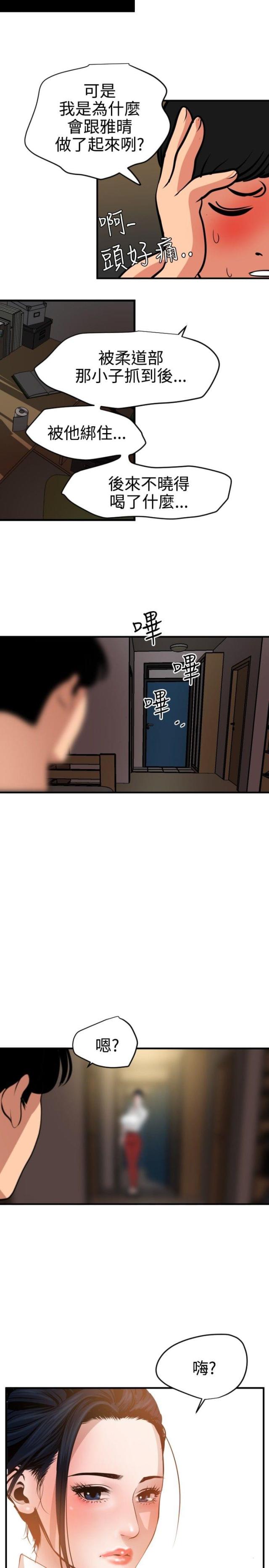 第69话4