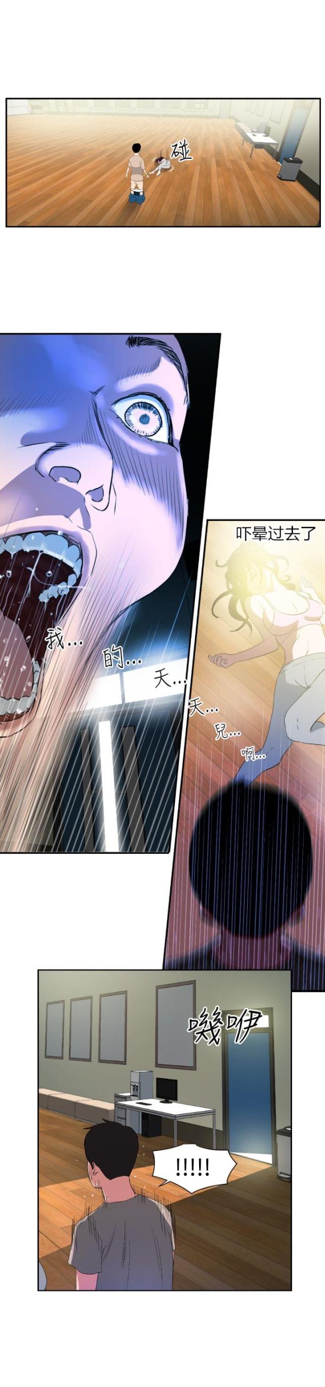 四个蛋黄热量等于多少米饭漫画,第2话1图