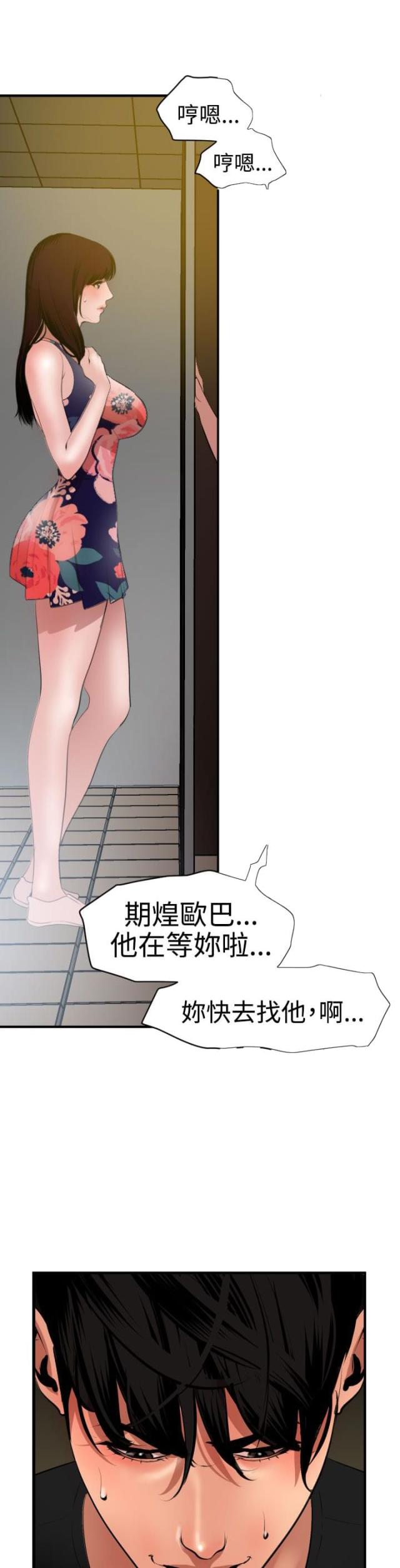 第54话4