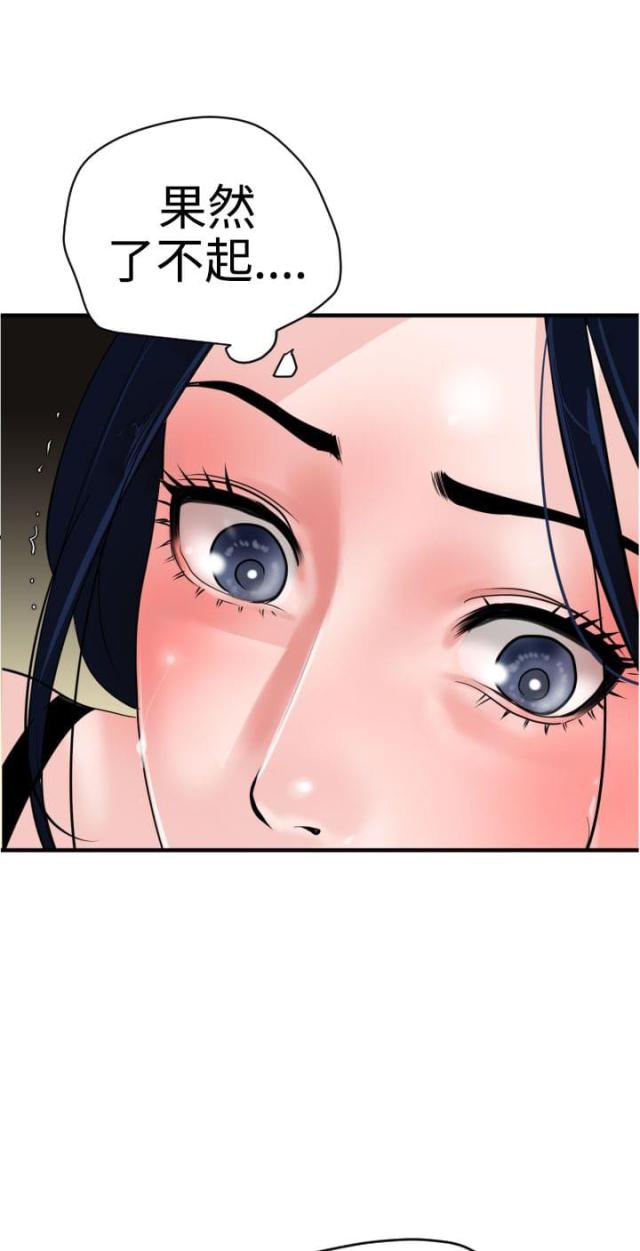 司寇眈眈漫画,第44话1图