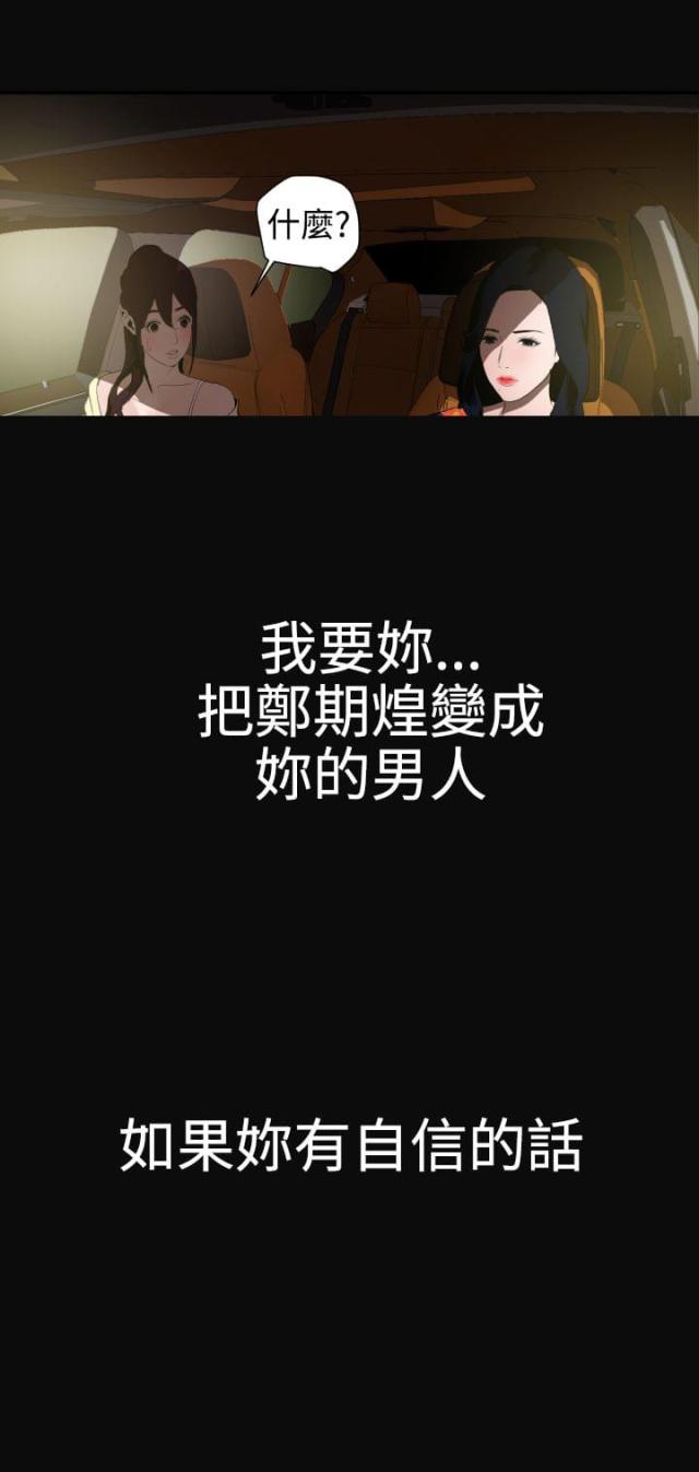四个蛋糕放一起的蛋糕图片漫画,第40话5图