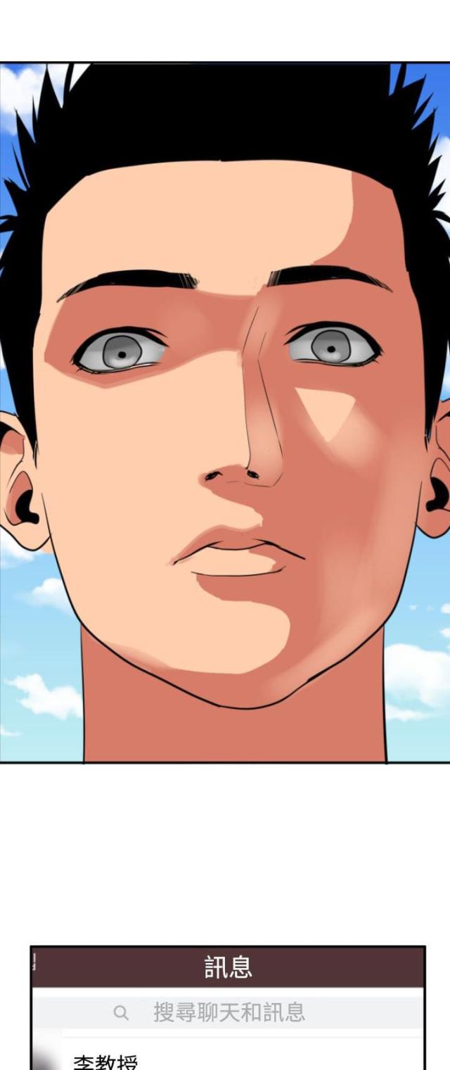 司寇眈眈漫画,第27话1图
