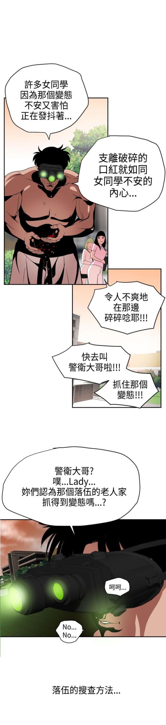四个蛋清做云朵蛋糕漫画,第13话1图