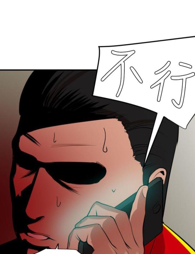 四个蛋黄鸡翅热量漫画,第53话1图