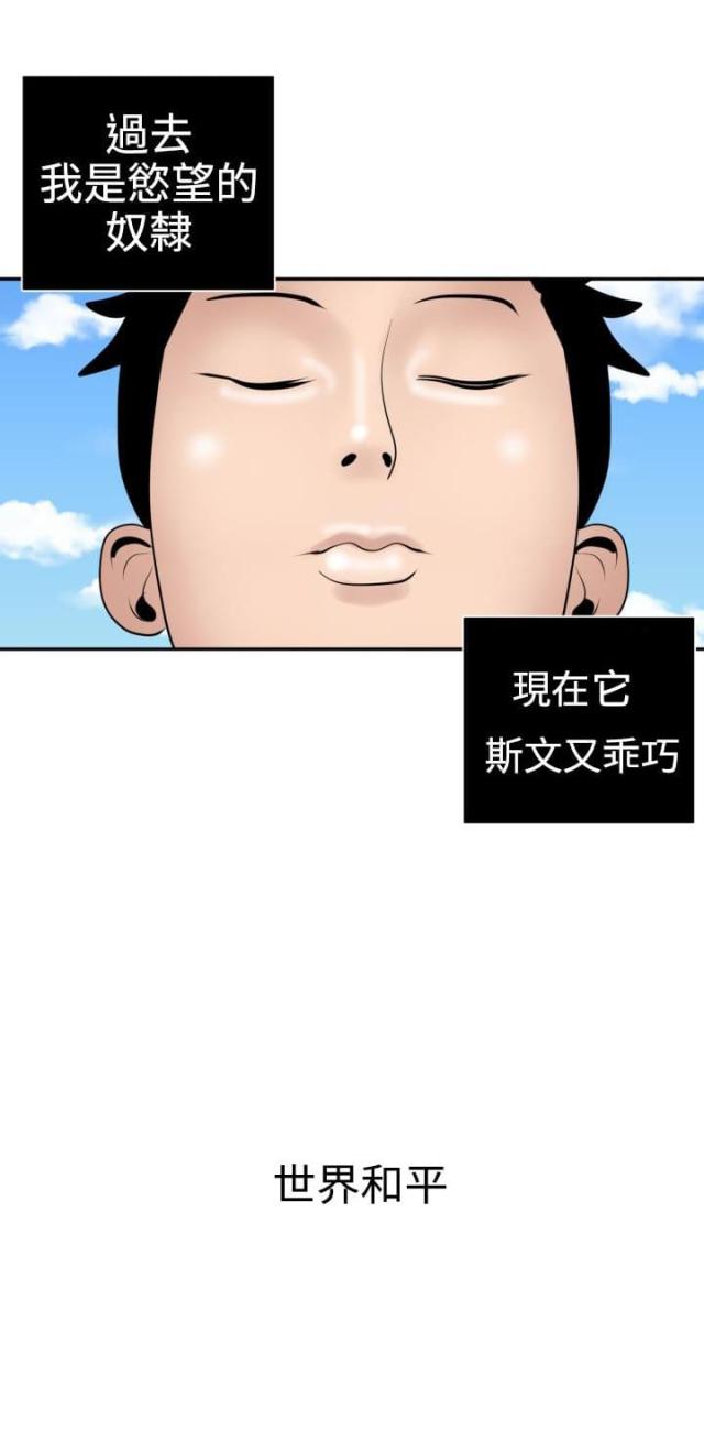 四个蛋黄含有的营养物质漫画,第21话1图