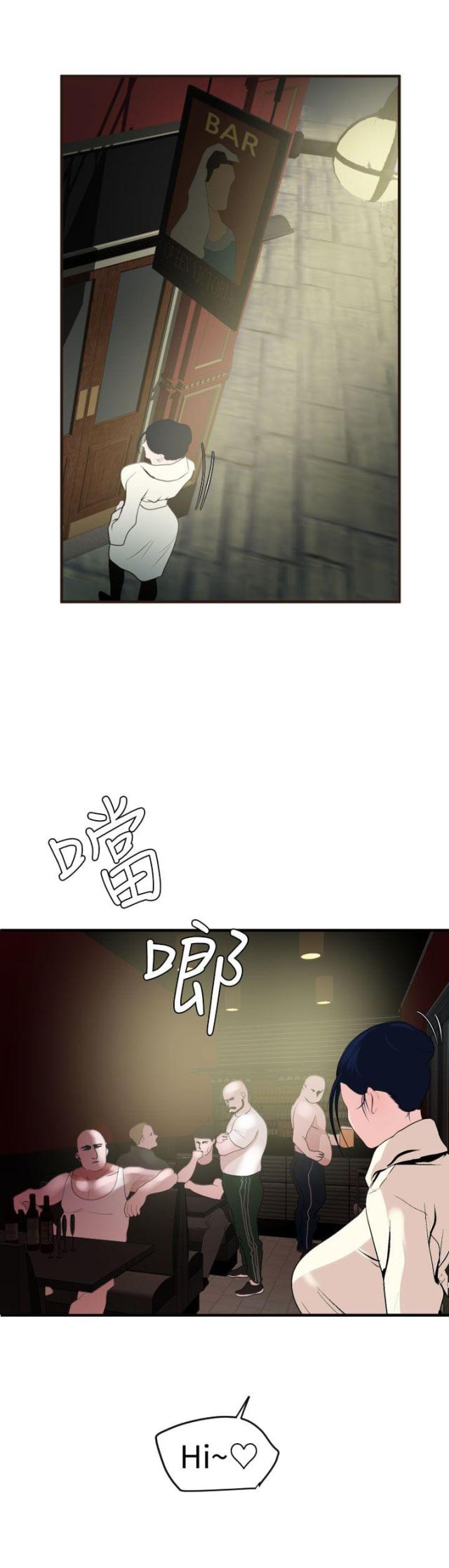 司寇眈眈漫画,第44话4图