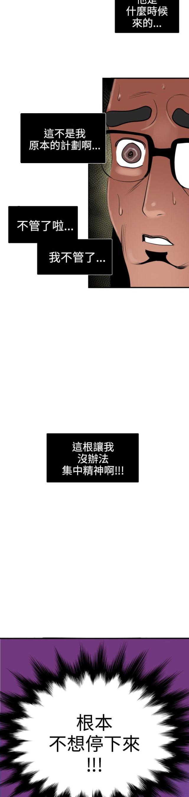 第23话2