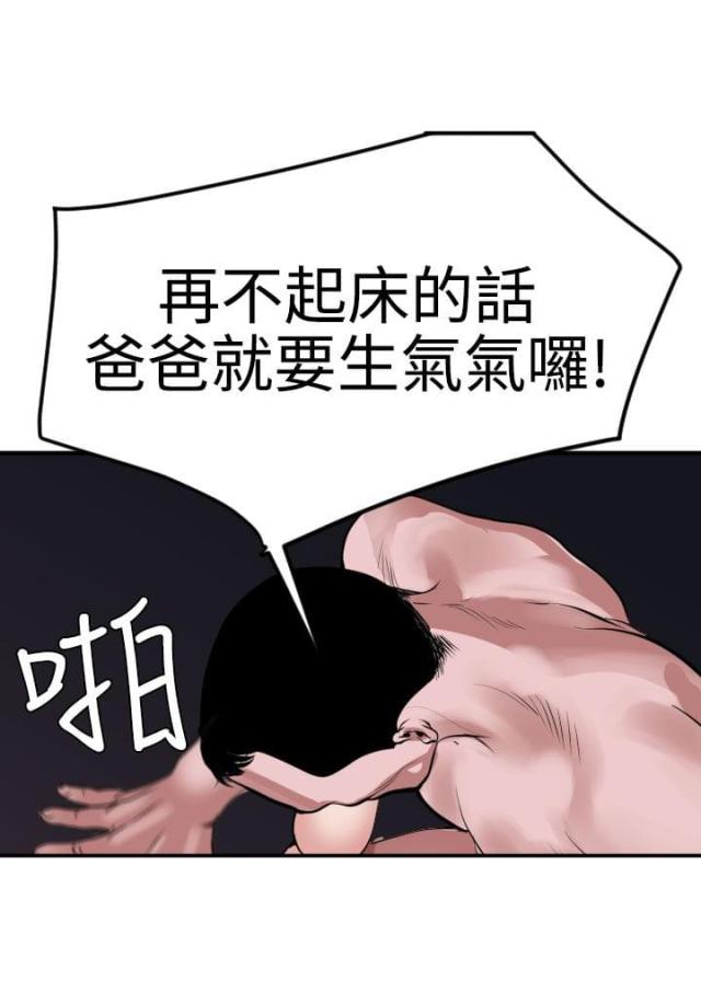 四个蛋黄能做什么呢漫画,第48话2图