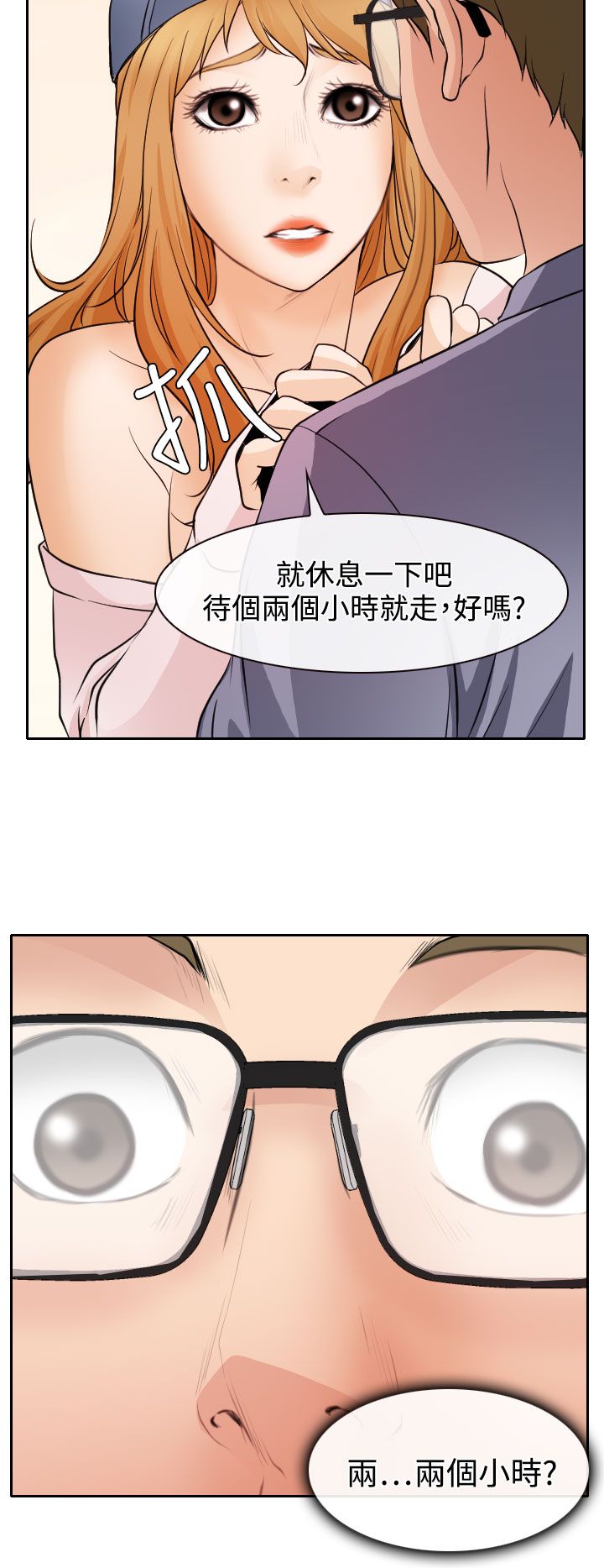 反差清纯美少女李月漫画,第19话2图