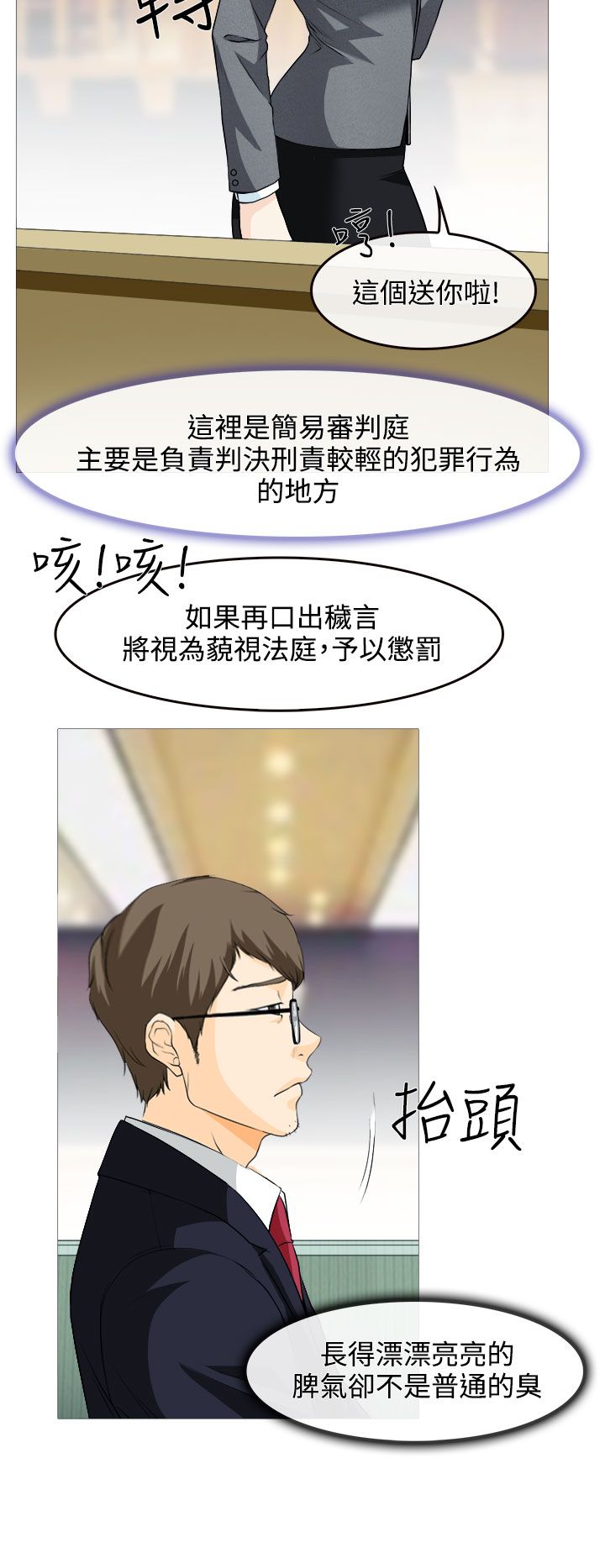 反腐败反贪电视剧大全漫画,第1话4图