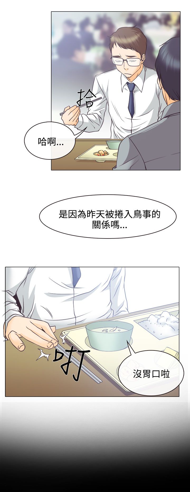 反差清纯美少女李月漫画,第4话2图