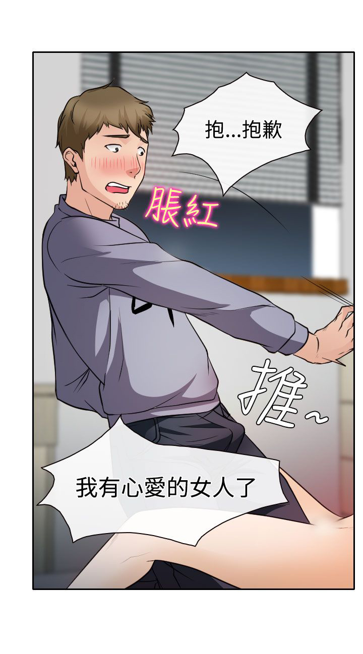 反差清纯美少女李月漫画,第20话2图