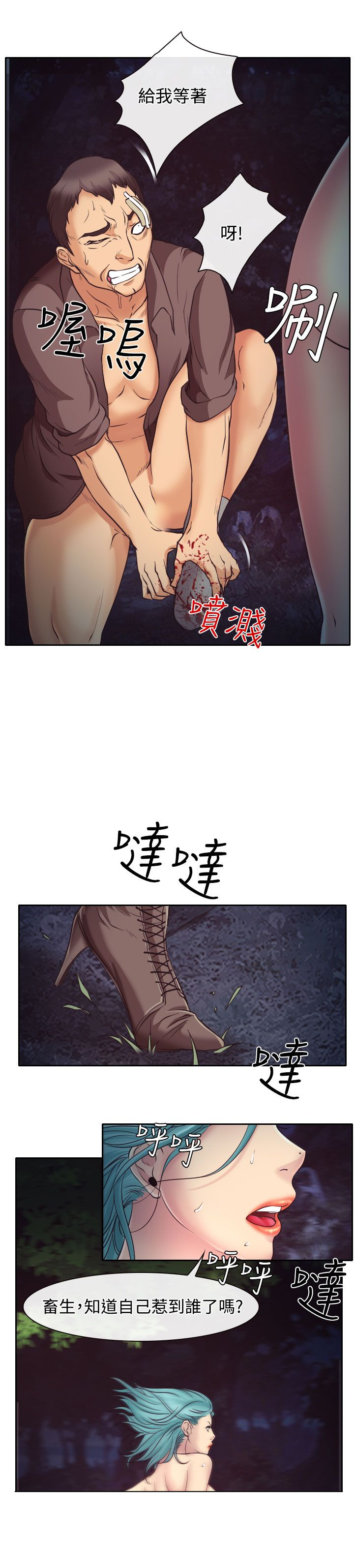 反腐败反贪电视剧大全漫画,第11话3图