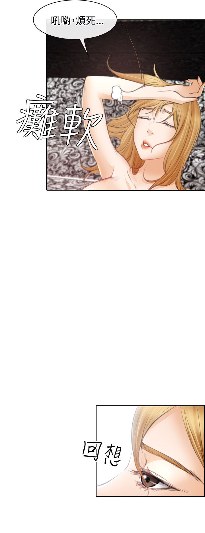 反差清纯美少女李月漫画,第22话4图