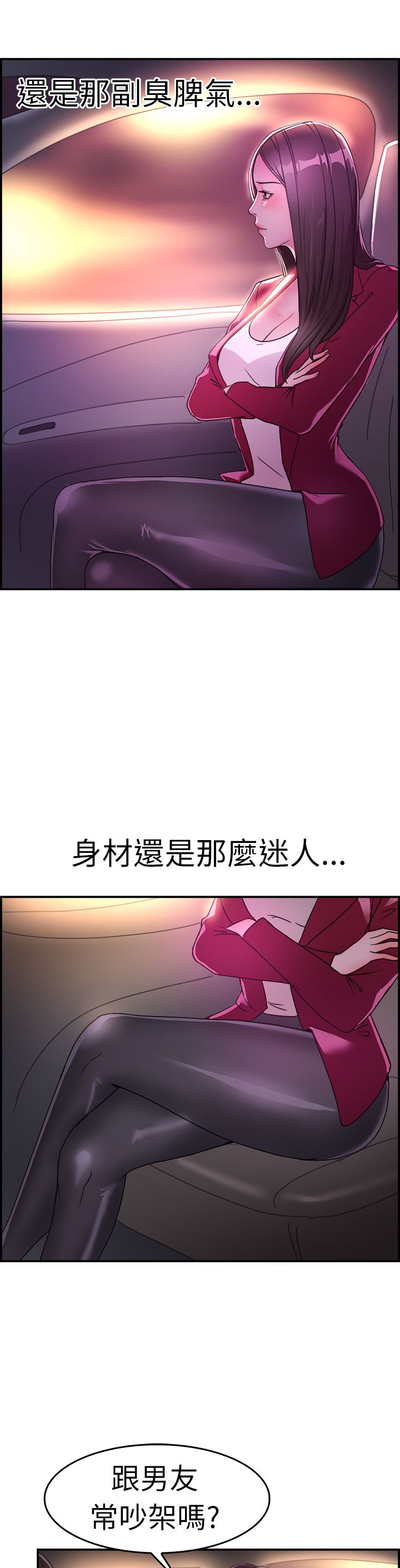 分手那件事歌曲漫画,第5话3图