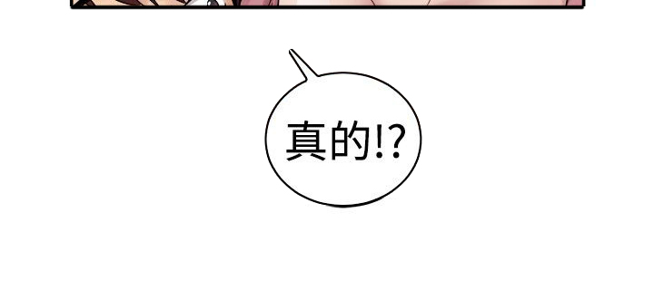 分手那件事歌曲漫画,第28话3图