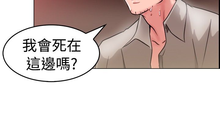 分手那件事歌曲漫画,第15话4图