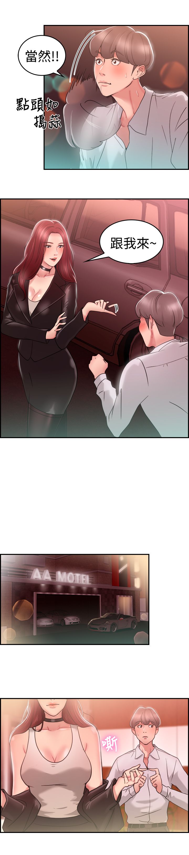 分手那件事歌曲漫画,第14话5图