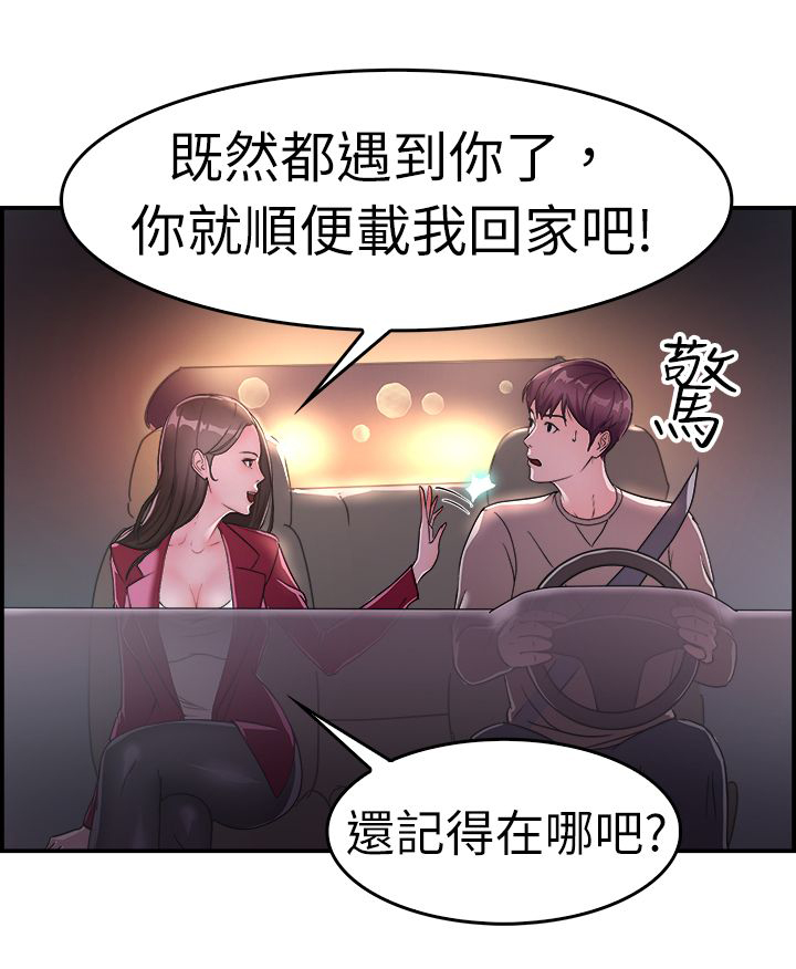 分手那件事歌曲漫画,第5话2图