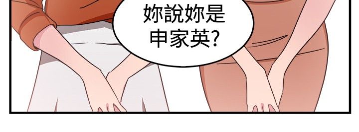 分手那件事歌曲漫画,第45话3图
