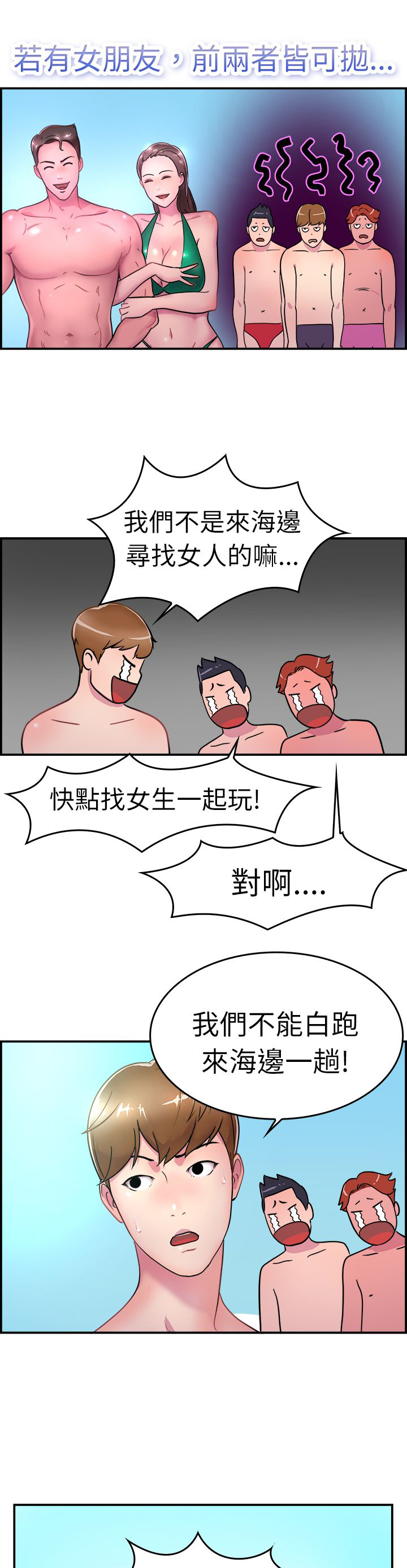 分手那件事歌曲漫画,第2话3图