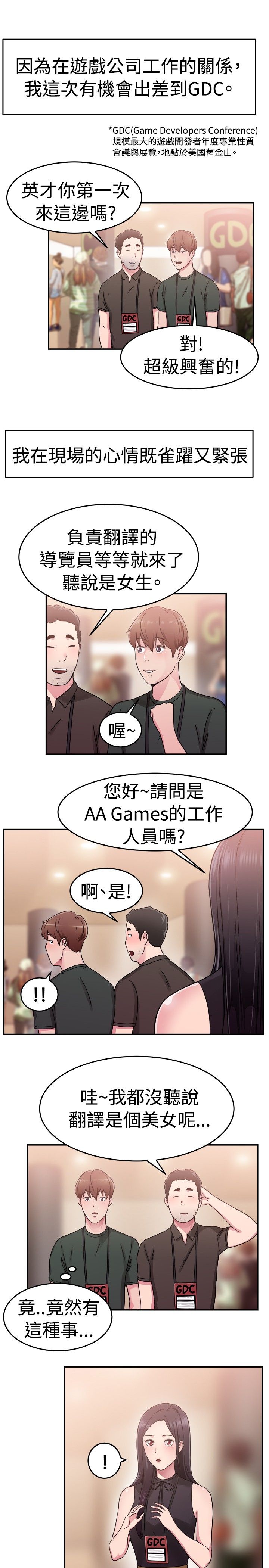 分手那天给女友撒满辣椒粉后续漫画,第33话1图