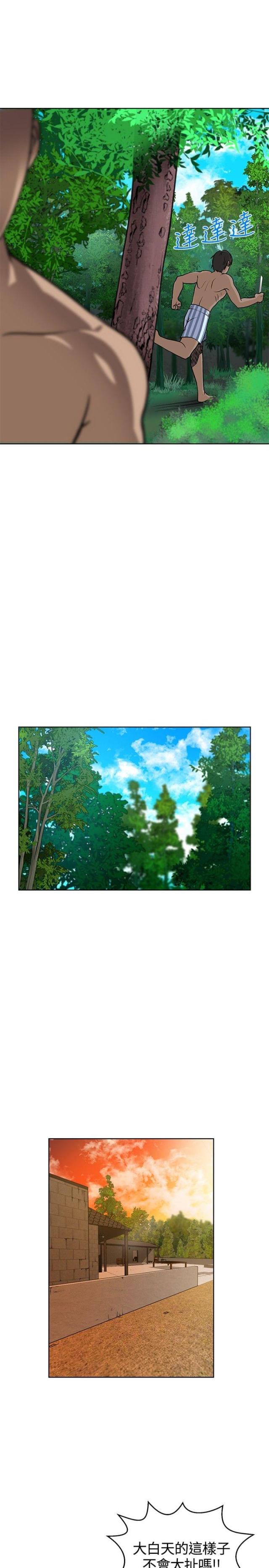 交易游戏账号违法吗漫画,第8话5图