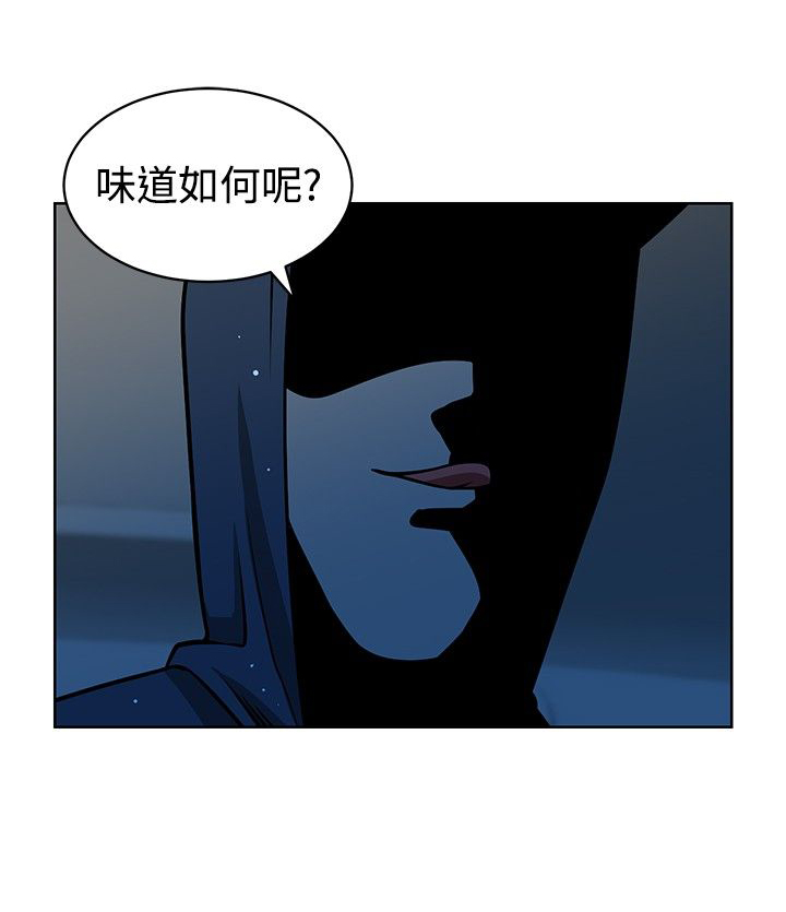 交易游戏小说漫画,第16话2图