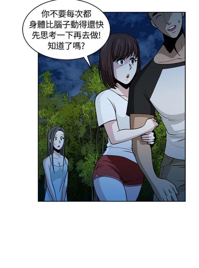 交易游戏账号违法吗漫画,第11话4图