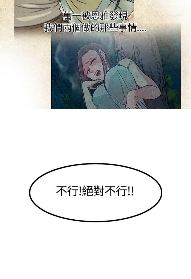 交易游戏账号违法吗漫画,第11话2图