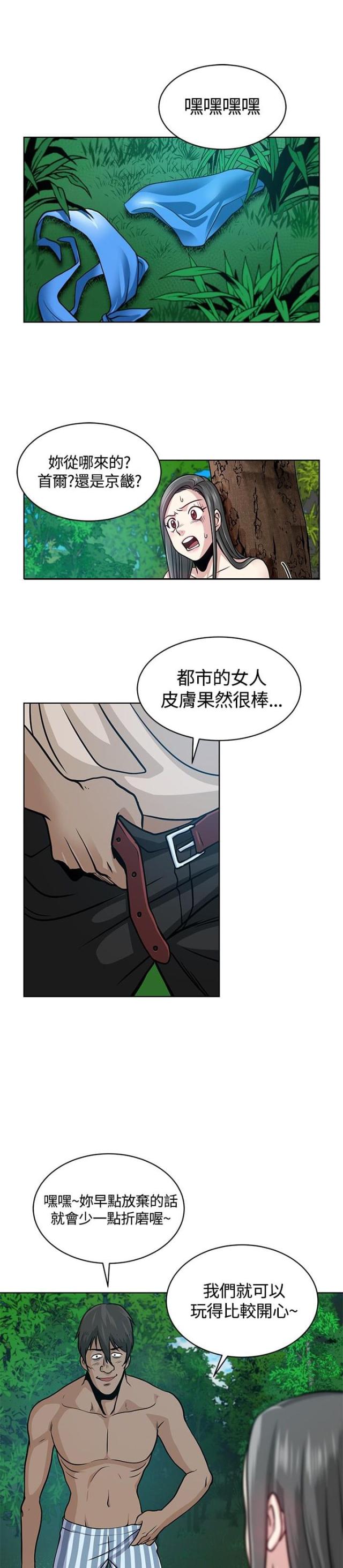 交易游戏物品需要交税吗漫画,第7话5图