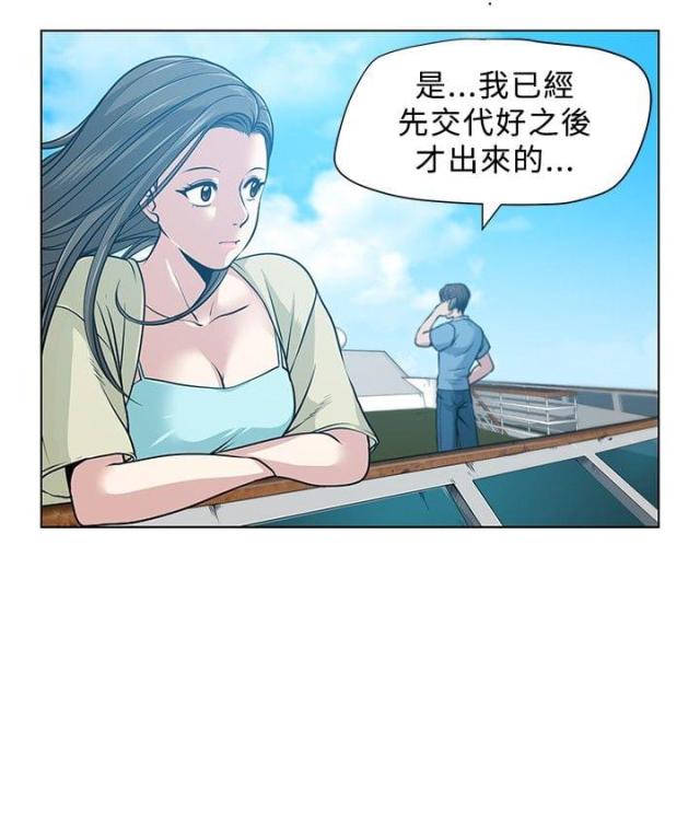 交易游戏小说漫画,第4话2图