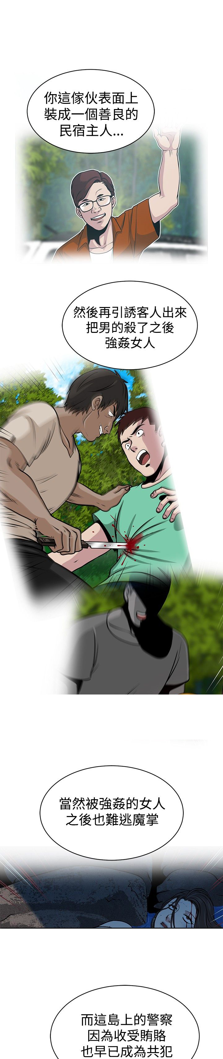 交易游戏物品需要交税吗漫画,第32话5图