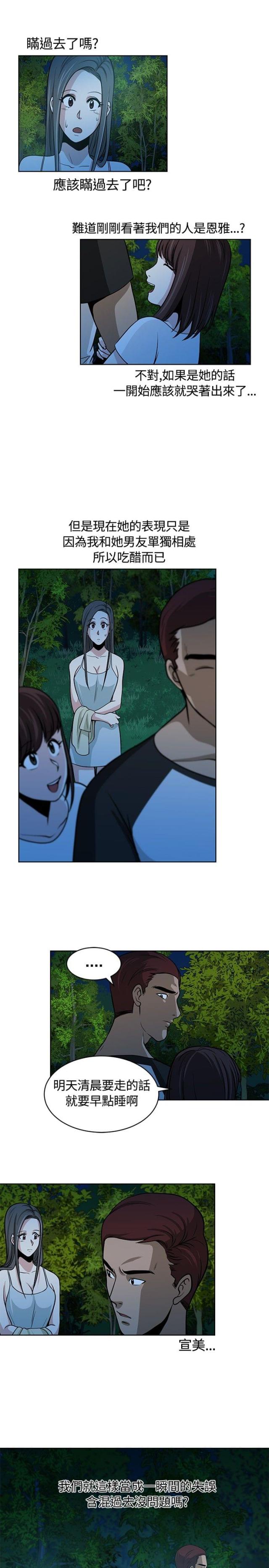 交易游戏账号违法吗漫画,第11话5图