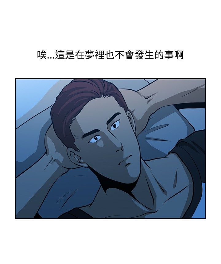 交易游戏1漫画,第27话2图